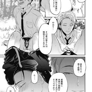 [AKAHOSHI Jake] Gourmet no Fukurami [JP] – Gay Manga sex 146