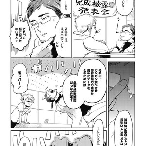 [AKAHOSHI Jake] Gourmet no Fukurami [JP] – Gay Manga sex 148
