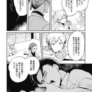 [AKAHOSHI Jake] Gourmet no Fukurami [JP] – Gay Manga sex 149