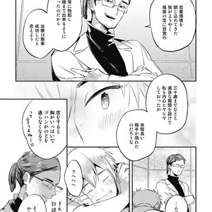 [AKAHOSHI Jake] Gourmet no Fukurami [JP] – Gay Manga sex 150