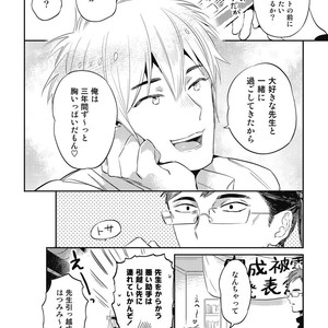 [AKAHOSHI Jake] Gourmet no Fukurami [JP] – Gay Manga sex 151