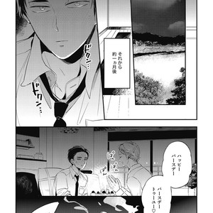 [AKAHOSHI Jake] Gourmet no Fukurami [JP] – Gay Manga sex 152