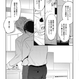 [AKAHOSHI Jake] Gourmet no Fukurami [JP] – Gay Manga sex 154