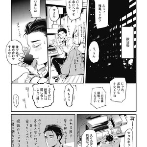 [AKAHOSHI Jake] Gourmet no Fukurami [JP] – Gay Manga sex 162