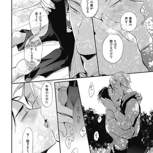 [AKAHOSHI Jake] Gourmet no Fukurami [JP] – Gay Manga sex 165