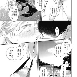 [AKAHOSHI Jake] Gourmet no Fukurami [JP] – Gay Manga sex 166