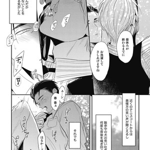 [AKAHOSHI Jake] Gourmet no Fukurami [JP] – Gay Manga sex 167
