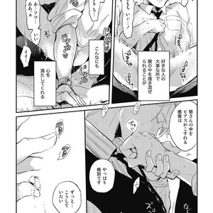 [AKAHOSHI Jake] Gourmet no Fukurami [JP] – Gay Manga sex 168