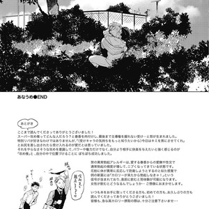 [AKAHOSHI Jake] Gourmet no Fukurami [JP] – Gay Manga sex 170