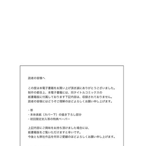[AKAHOSHI Jake] Gourmet no Fukurami [JP] – Gay Manga sex 172