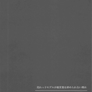 [ALCO (Mashima Shima)] Kuroko no Basuke dj – Urekko moderu ga makura eigy? o yame rarenai riy? [Eng] – Gay Manga sex 16