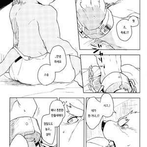 [Senmatu Chaya (Kamado)] HAMMER KNOCK [kr] – Gay Manga sex 8