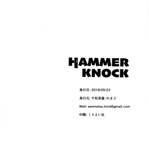 [Senmatu Chaya (Kamado)] HAMMER KNOCK [kr] – Gay Manga sex 25