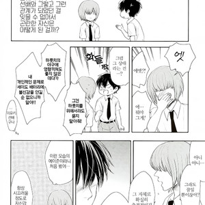 [memaisikinayu] Yume de Senpai to Ore ga – Daiya no A dj [Kr] – Gay Manga sex 15
