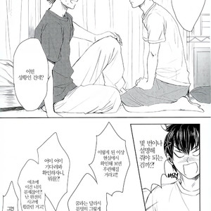 [memaisikinayu] Yume de Senpai to Ore ga – Daiya no A dj [Kr] – Gay Manga sex 20