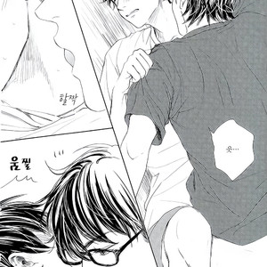 [memaisikinayu] Yume de Senpai to Ore ga – Daiya no A dj [Kr] – Gay Manga sex 23