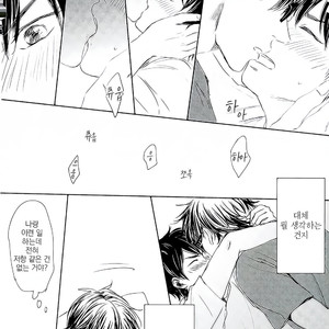 [memaisikinayu] Yume de Senpai to Ore ga – Daiya no A dj [Kr] – Gay Manga sex 25