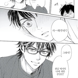 [memaisikinayu] Yume de Senpai to Ore ga – Daiya no A dj [Kr] – Gay Manga sex 34