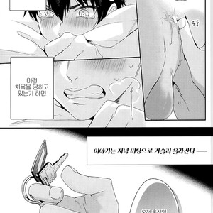 [AMA-AI] peach! – Daiya no A dj [Kr] – Gay Manga sex 4