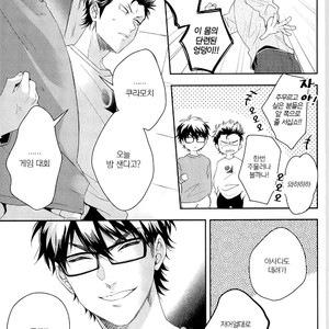 [AMA-AI] peach! – Daiya no A dj [Kr] – Gay Manga sex 8