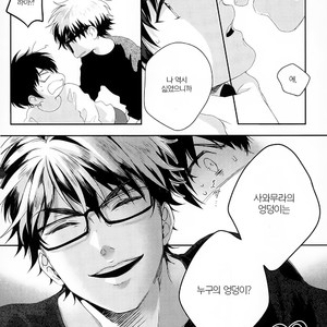 [AMA-AI] peach! – Daiya no A dj [Kr] – Gay Manga sex 11