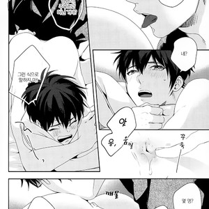 [AMA-AI] peach! – Daiya no A dj [Kr] – Gay Manga sex 13