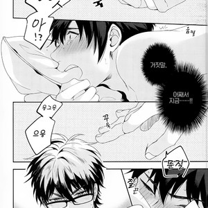 [AMA-AI] peach! – Daiya no A dj [Kr] – Gay Manga sex 20