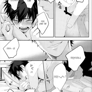 [AMA-AI] peach! – Daiya no A dj [Kr] – Gay Manga sex 22