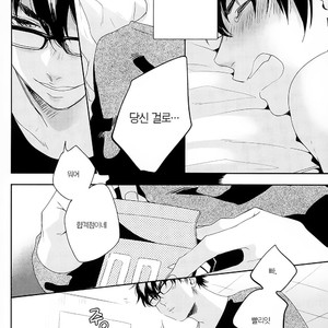 [AMA-AI] peach! – Daiya no A dj [Kr] – Gay Manga sex 25