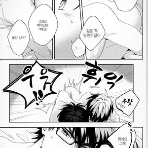 [AMA-AI] peach! – Daiya no A dj [Kr] – Gay Manga sex 36