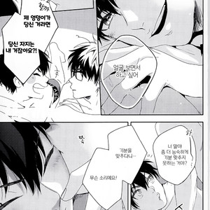 [AMA-AI] peach! – Daiya no A dj [Kr] – Gay Manga sex 38