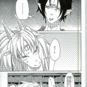 [EA (Tomo)] Yoroshiku Onegai Shimasu – Hoozuki no Reitetsu dj [JP] – Gay Manga sex 2