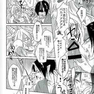 [EA (Tomo)] Yoroshiku Onegai Shimasu – Hoozuki no Reitetsu dj [JP] – Gay Manga sex 3