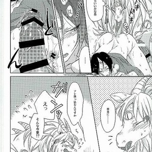 [EA (Tomo)] Yoroshiku Onegai Shimasu – Hoozuki no Reitetsu dj [JP] – Gay Manga sex 7