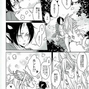[EA (Tomo)] Yoroshiku Onegai Shimasu – Hoozuki no Reitetsu dj [JP] – Gay Manga sex 15