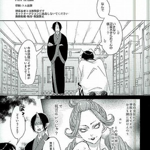 [EA (Tomo)] Yoroshiku Onegai Shimasu – Hoozuki no Reitetsu dj [JP] – Gay Manga sex 18