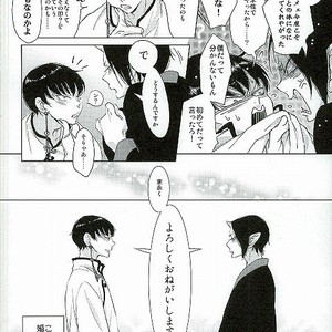 [EA (Tomo)] Yoroshiku Onegai Shimasu – Hoozuki no Reitetsu dj [JP] – Gay Manga sex 19