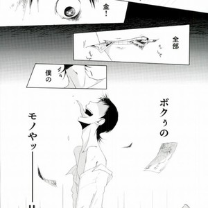 [Omarunyanko (Marukome Ta , Shibako)] Midousuji Mandala – Yowamushi Pedal dj [JP] – Gay Manga sex 29
