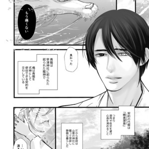 [Lup] Gekirin [JP] – Gay Manga sex 6