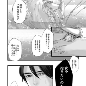[Lup] Gekirin [JP] – Gay Manga sex 8