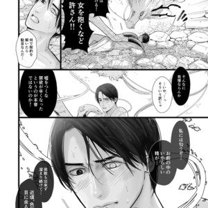 [Lup] Gekirin [JP] – Gay Manga sex 10