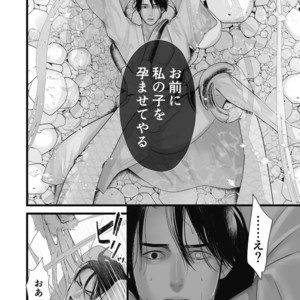 [Lup] Gekirin [JP] – Gay Manga sex 12