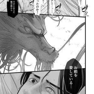 [Lup] Gekirin [JP] – Gay Manga sex 13