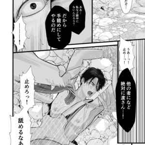 [Lup] Gekirin [JP] – Gay Manga sex 14