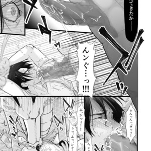 [Lup] Gekirin [JP] – Gay Manga sex 21