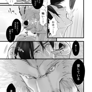 [Lup] Gekirin [JP] – Gay Manga sex 27