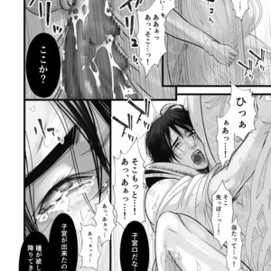 [Lup] Gekirin [JP] – Gay Manga sex 32