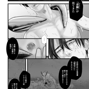 [Lup] Gekirin [JP] – Gay Manga sex 36