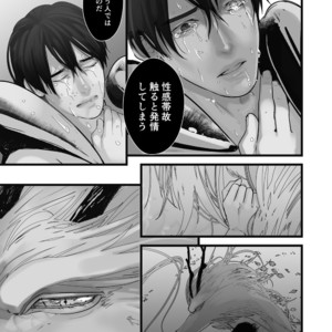 [Lup] Gekirin [JP] – Gay Manga sex 37