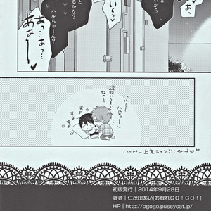 [Otawamure Go! Go! (NIMODA Ai)] Free! dj – Sukoshi wa Kamae yo na [JP] – Gay Manga sex 8